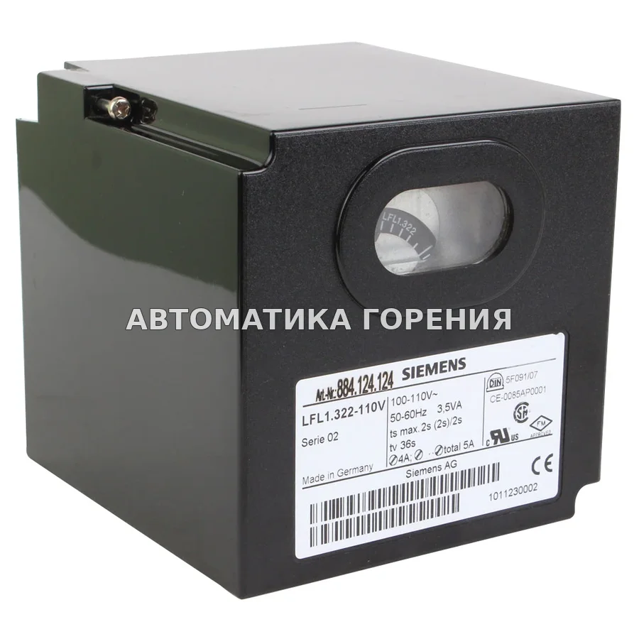 Топочный автомат Siemens LFL1.322-110V для газовой горелки