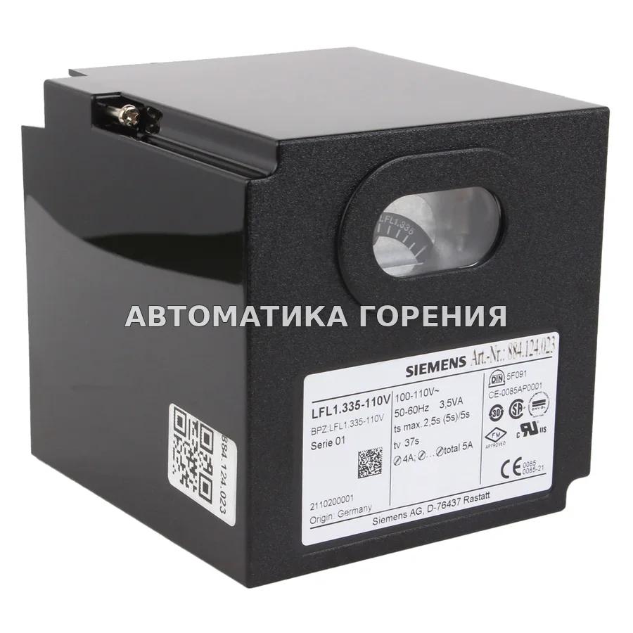 Топочный автомат Siemens LFL1.335-110V для газовой горелки