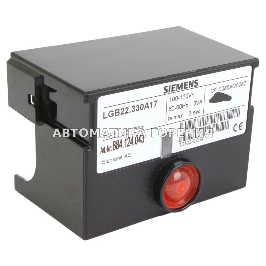 Топочный автомат Siemens 110V LGB22.330A17 для газовой горелки