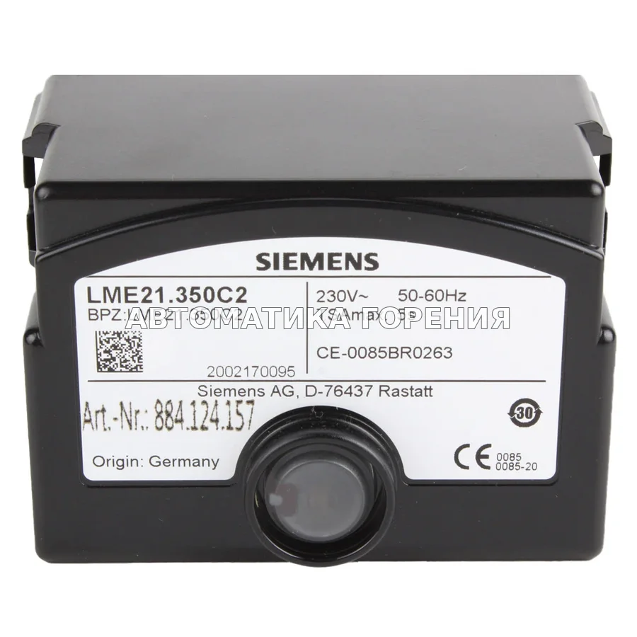 Топочный автомат Siemens LME21.350C2 для газовой горелки