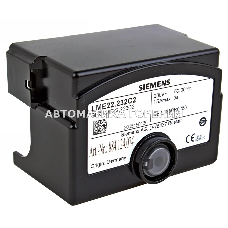 Топочный автомат Siemens LME22.232C2 для газовой горелки