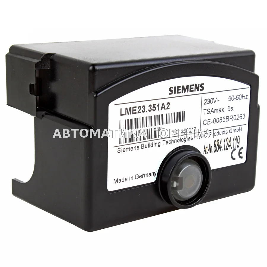 Топочный автомат Siemens LME23.351A2 для газовой горелки