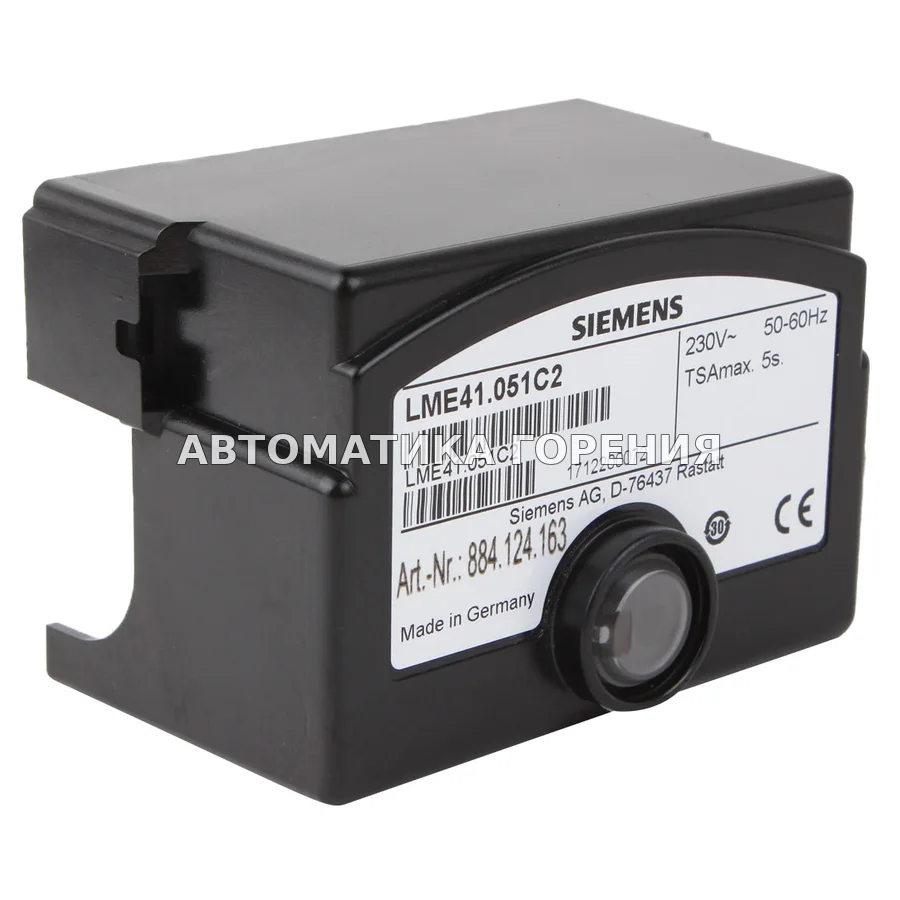 Топочный автомат Siemens LME41.051C2 для газовой горелки