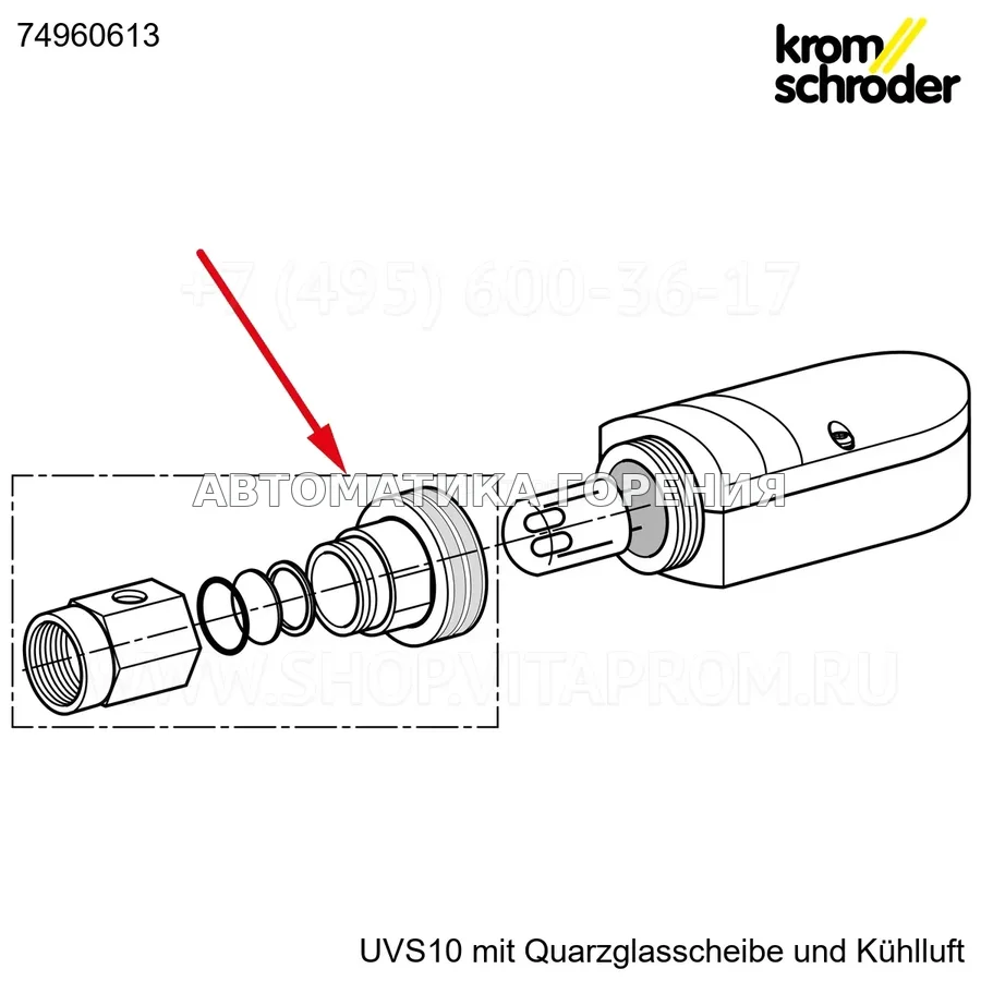 Форсунка газовая Kromschroder диафрагма Rp 1/2" NPT