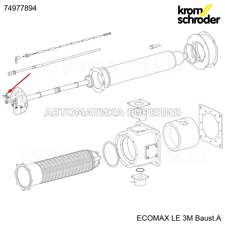 Форсунка газовая Kromschroder ECO LE продувка воздушный комплект - g 1/4 ; d=1.0