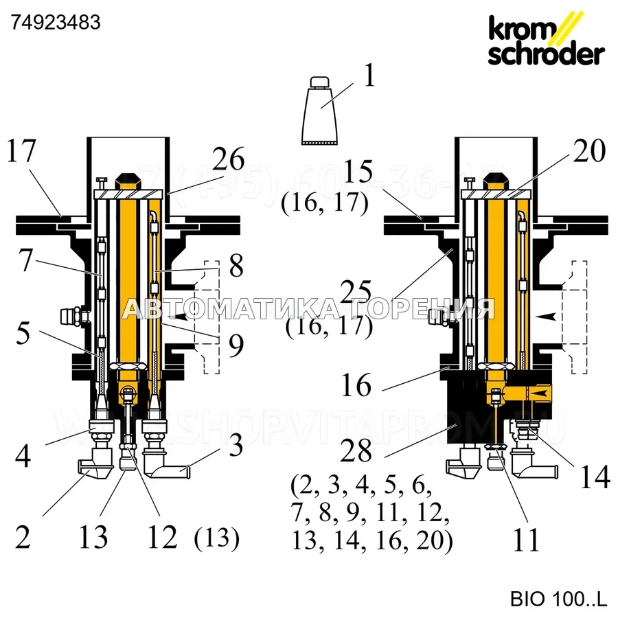 Форсунка газовая Kromschroder комплект BR_L Rp 1/4; d=0,76 (пропан