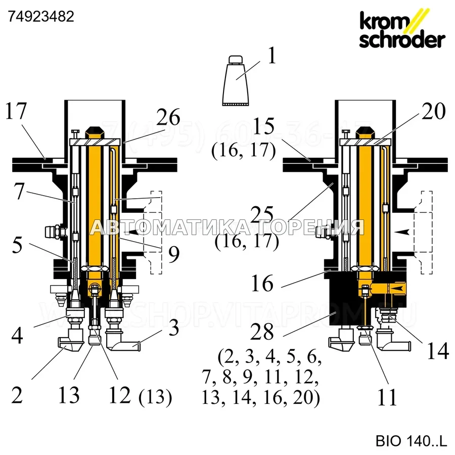 Форсунка газовая Kromschroder комплект латунный Rp 1/4; d=4,5