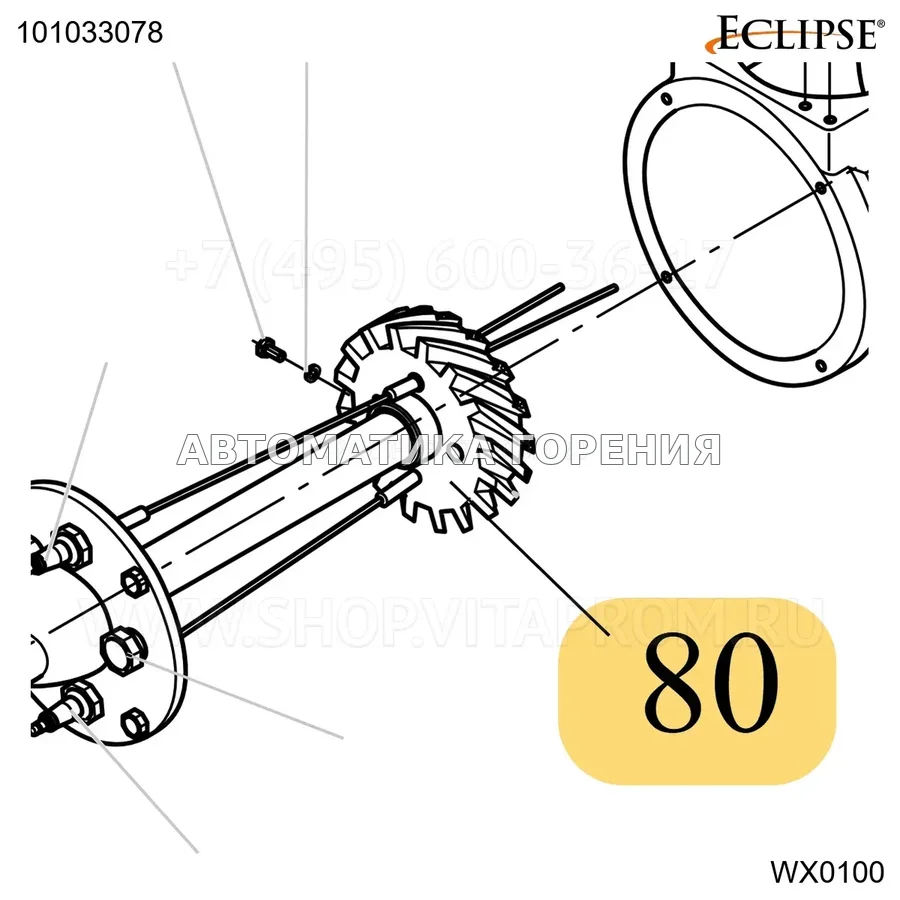 Форсунка пропан WX 0100 Eclipse 101033078