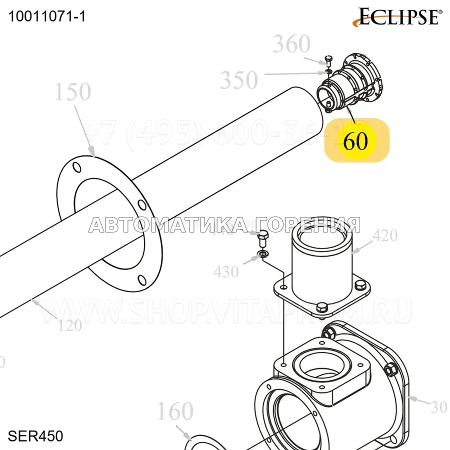 Форсунка SER450 1 отверстие Eclipse 10011071-1