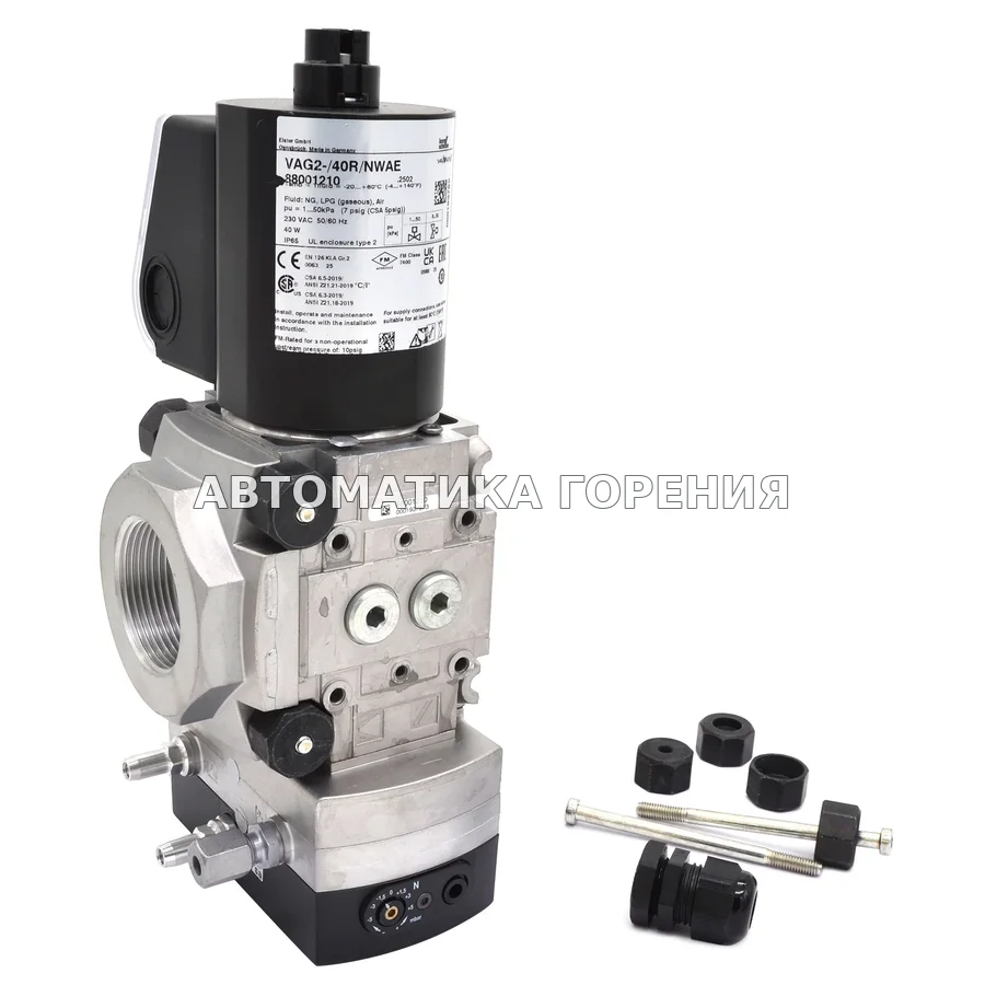 Газовый клапан Kromschroder VAG2-/40R/NWAE 88001210 для газовой горелки