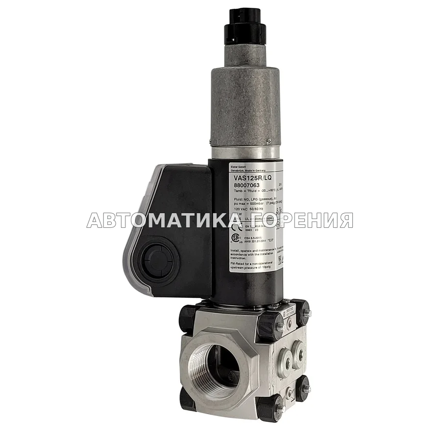 Газовый клапан Kromschroder VAS125R/LQ 88007063 для газовой горелки