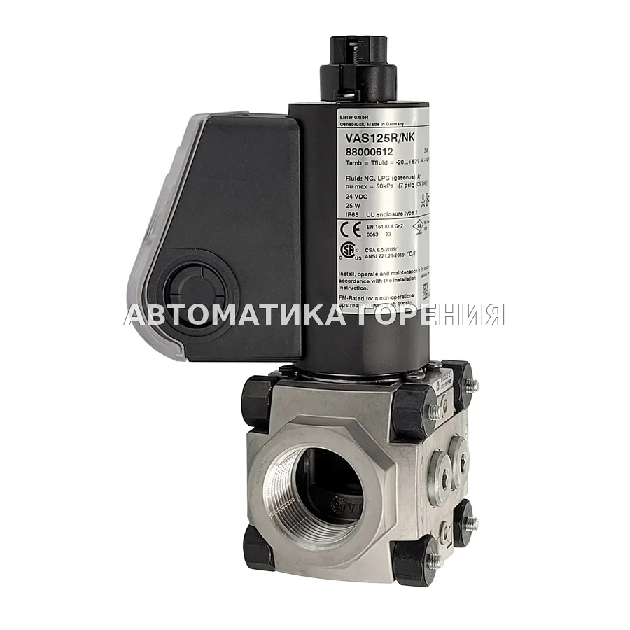 Газовый клапан Kromschroder VAS125R/NK 88000612 для газовой горелки