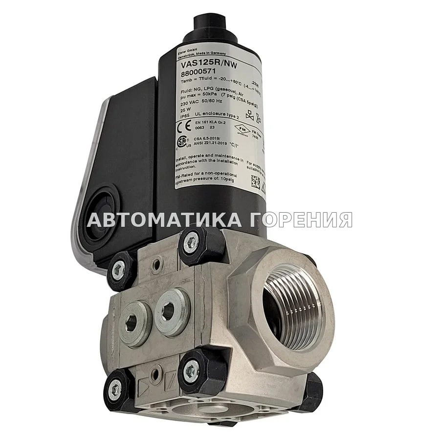 Газовый клапан Kromschroder VAS125R/NW 88000571 для газовой горелки
