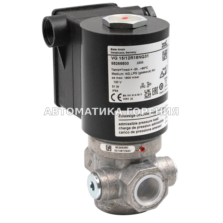 Газовый клапан Kromschroder VG15/12R18NQ31 85265500 для газовой горелки