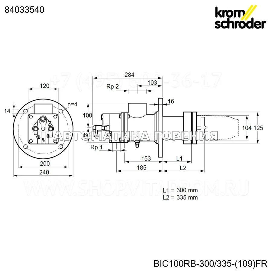 Горелка BIC 100RB-300/335-(109)FR Kromschroder 84033540