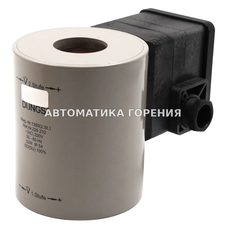 Соленоид Dungs №1350 228298 для газовой горелки