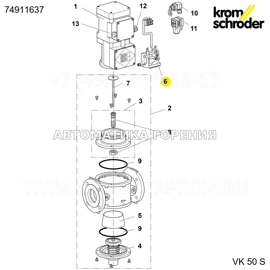 Клапан газовый Kromschroder закрытый position VK..S /B KS74911637 для газовой горелки