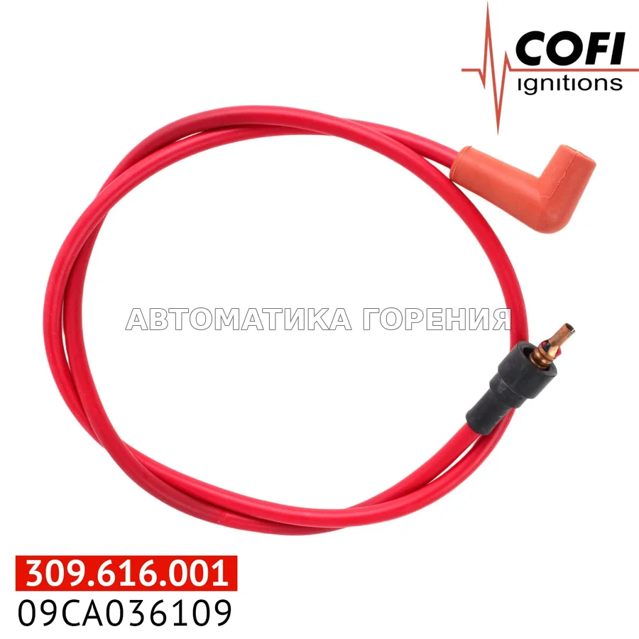 Провод высоковольтный Cofi тип BV1 09CA036109 для газовой горелки