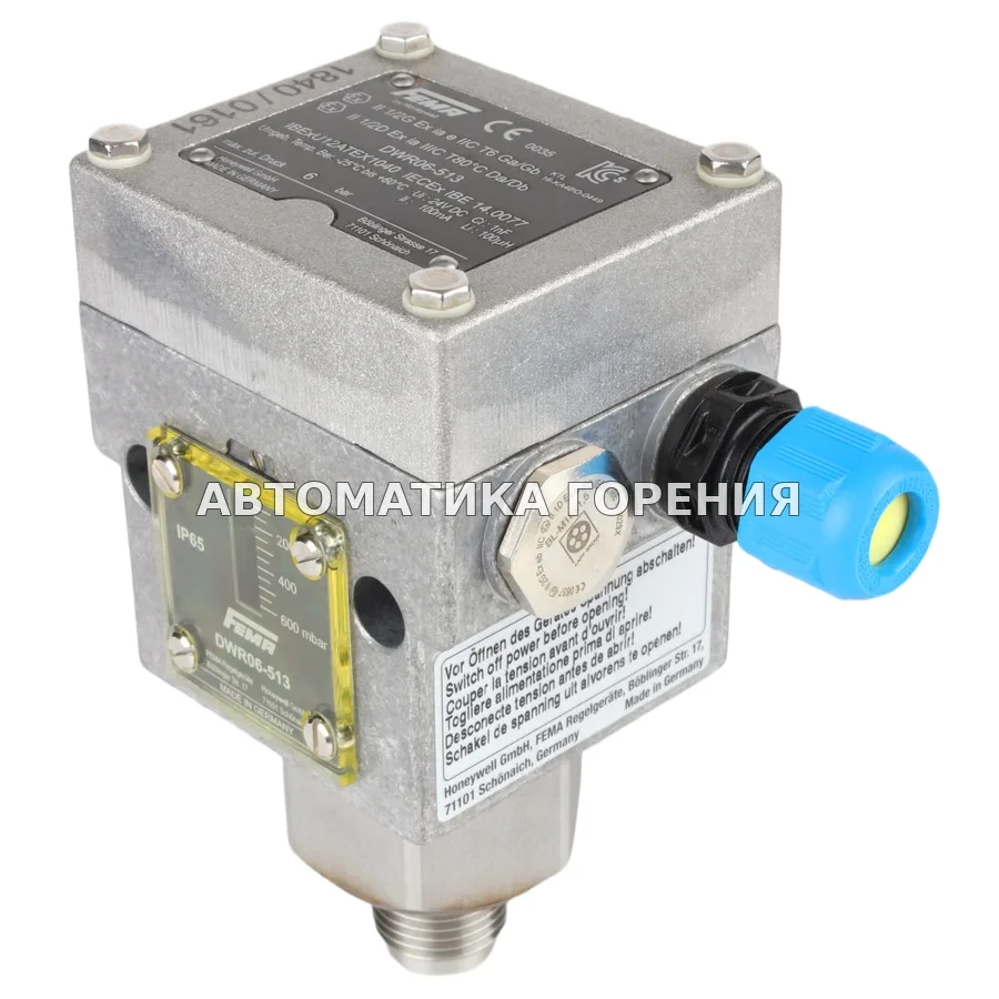 Прессостат Fema DWR06-513 для газовой горелки