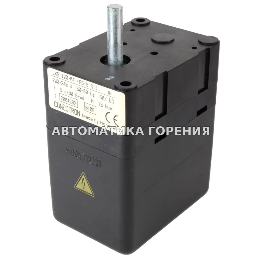 Исполнительный механизм Honeywell LKS 120-04 (A5-5S1) для газовой горелки