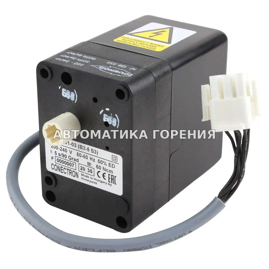 Исполнительный механизм Honeywell LKS 131-03 (B2-5S3) для газовой горелки