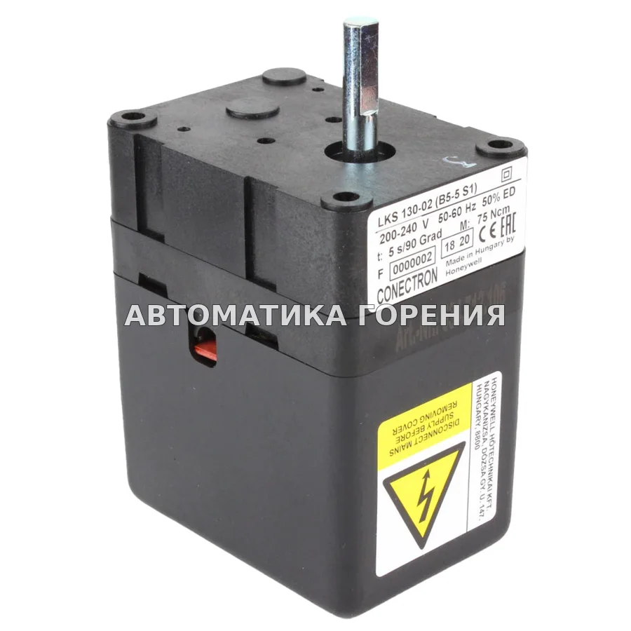 Исполнительный механизм Honeywell (B5-5 S1) LKS130-02 для газовой горелки