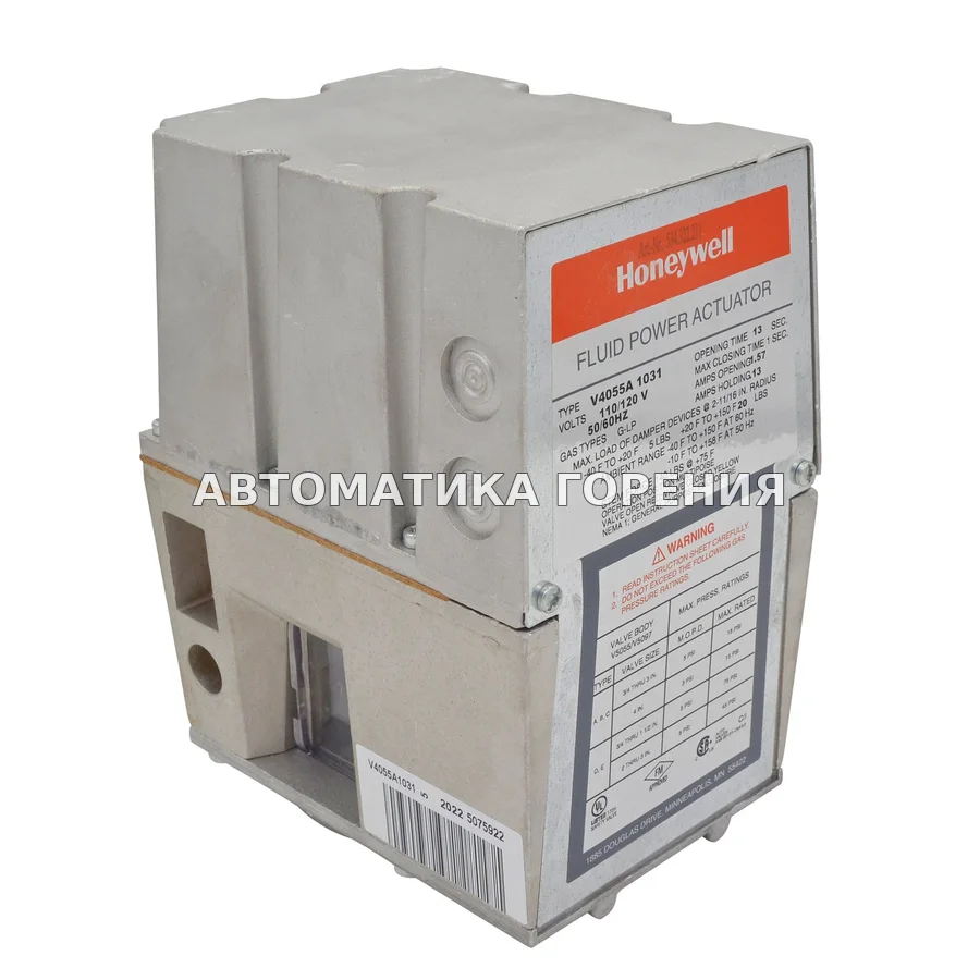 Исполнительный механизм Honeywell V4055A1031 V4055A1031/U для газовой горелки
