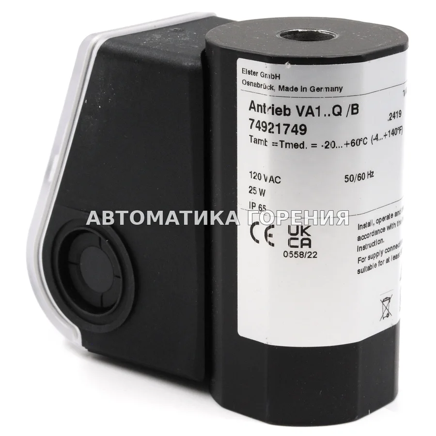 Исполнительный механизм Kromschroder VA1..Q /B 74921749 для газовой горелки