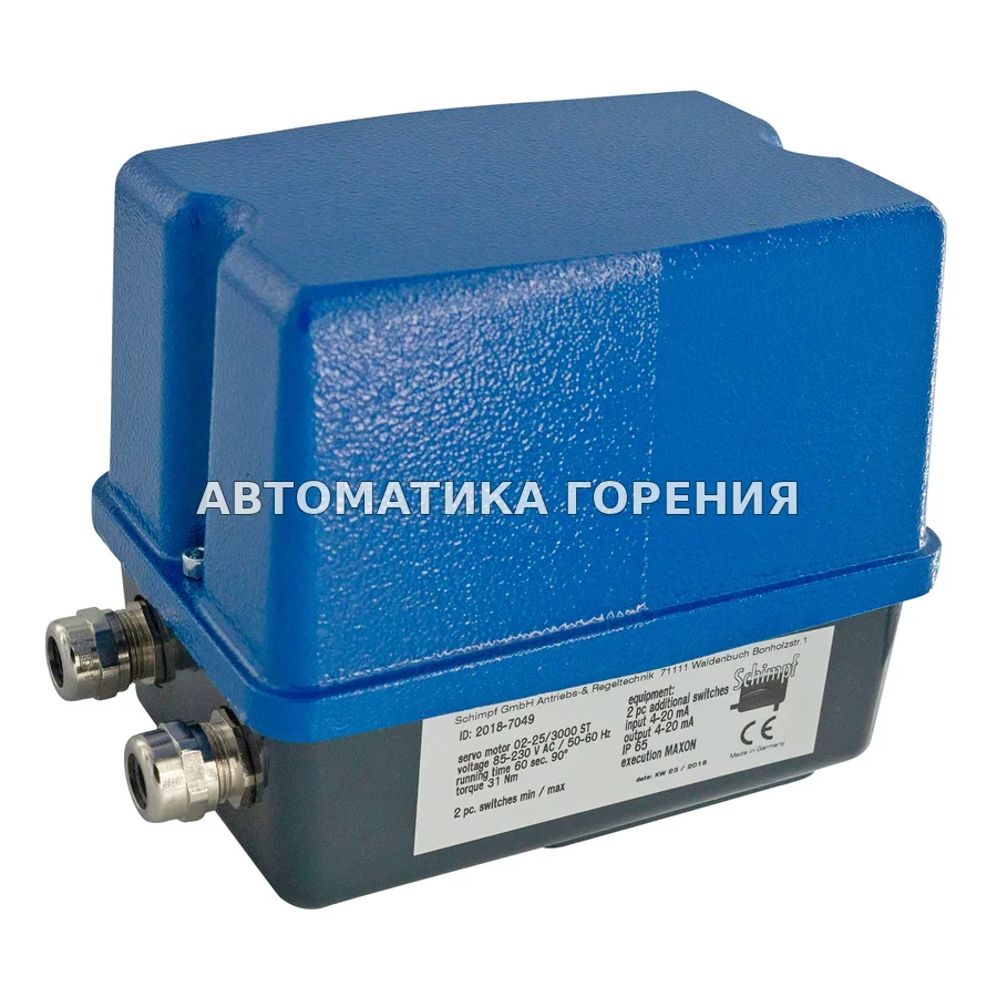 Исполнительный механизм Schimpf 02-25/3000 ST для газовой горелки