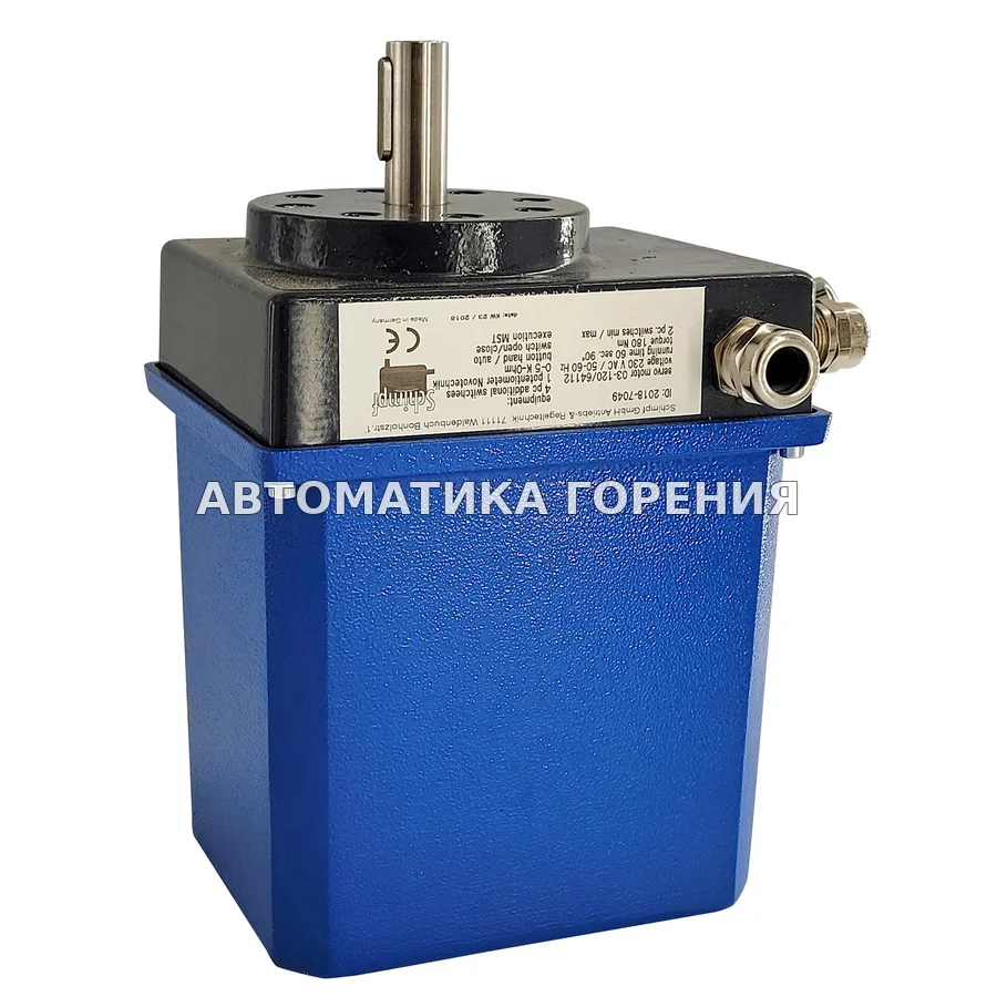 Исполнительный механизм Schimpf 03-120/64112 MST для газовой горелки