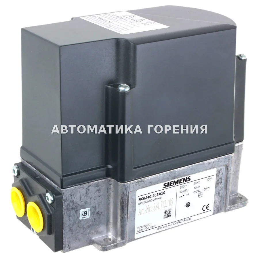 Исполнительный механизм Siemens SQM40.265A20 для газовой горелки