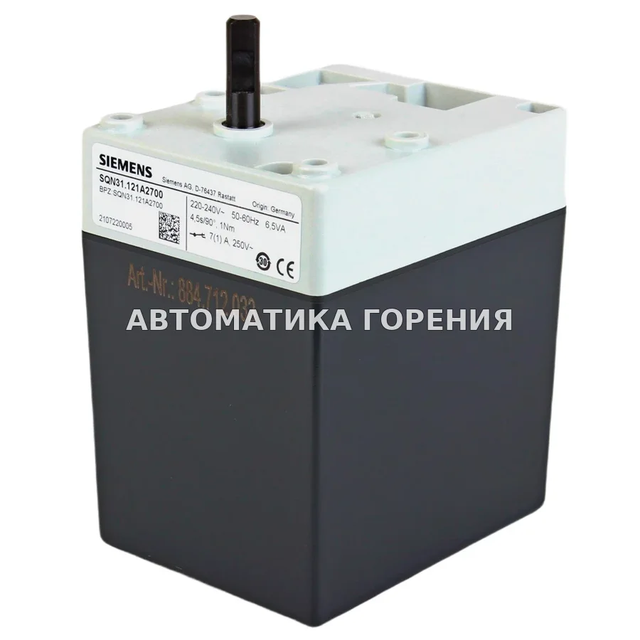 Исполнительный механизм Siemens SQN31.121A2700 для газовой горелки
