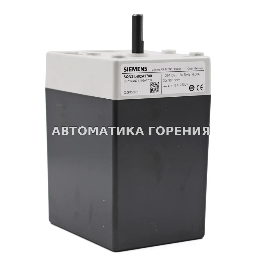 Исполнительный механизм Siemens SQN31.402A1700 для газовой горелки