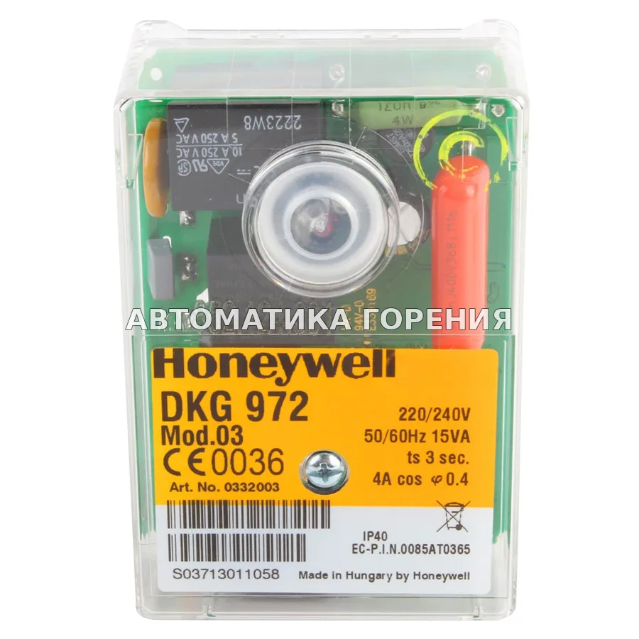 Топочный автомат Honeywell DKG 972 mod.03 0332003 для газовой горелки