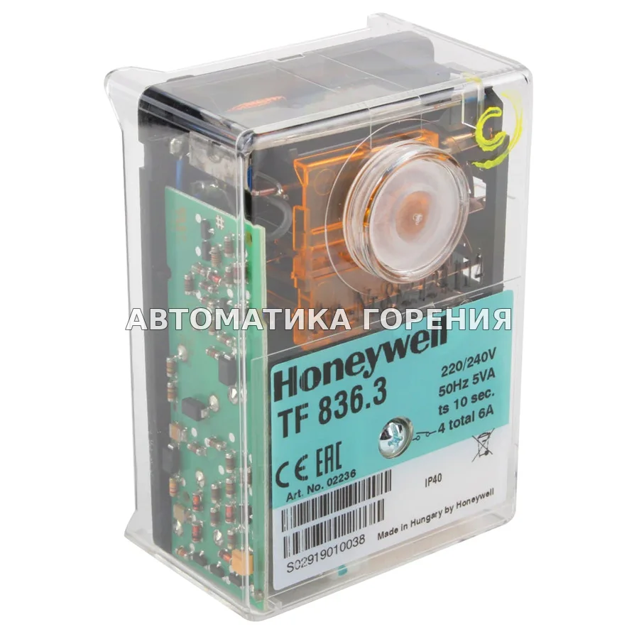 Топочный автомат Honeywell TF 836.3 02236 для газовой горелки