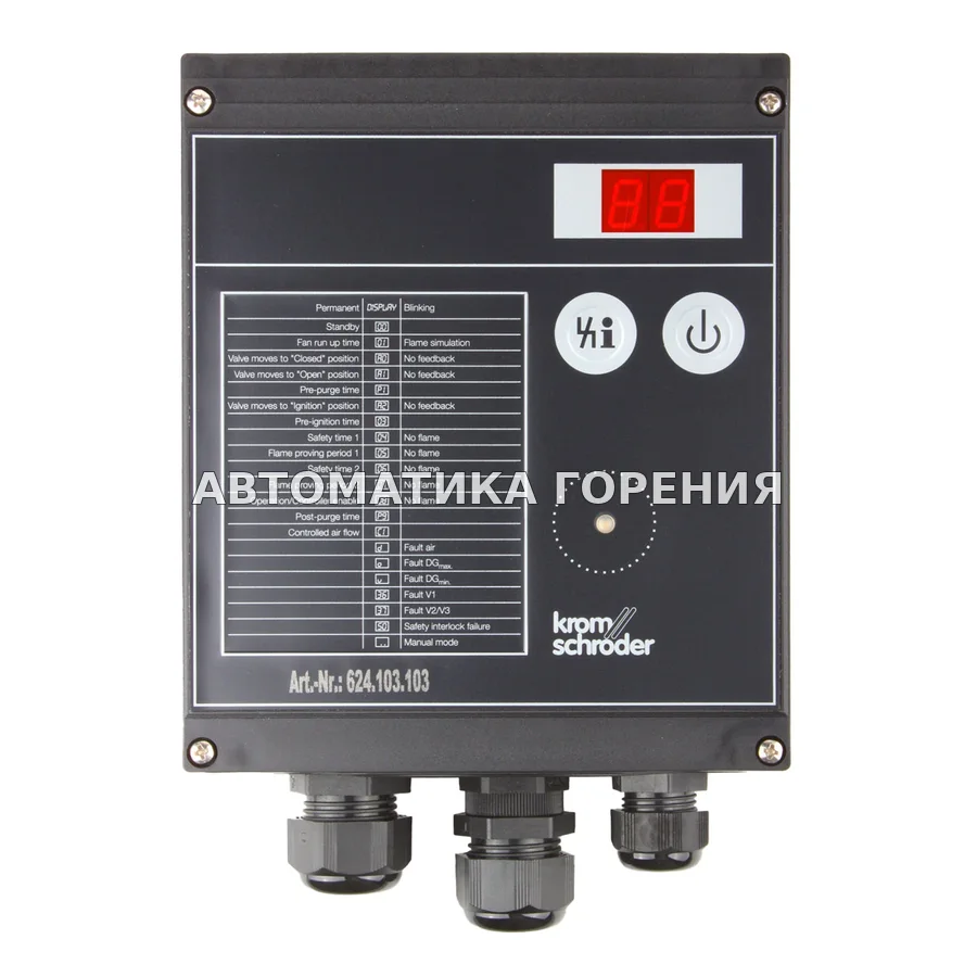 Топочный автомат Kromschroder BCU370WFEU0D1B1-3 88600369 для газовой горелки