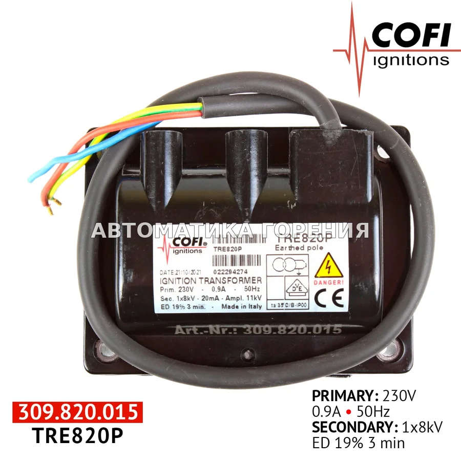 Трансформатор Cofi TRE820P для газовой горелки