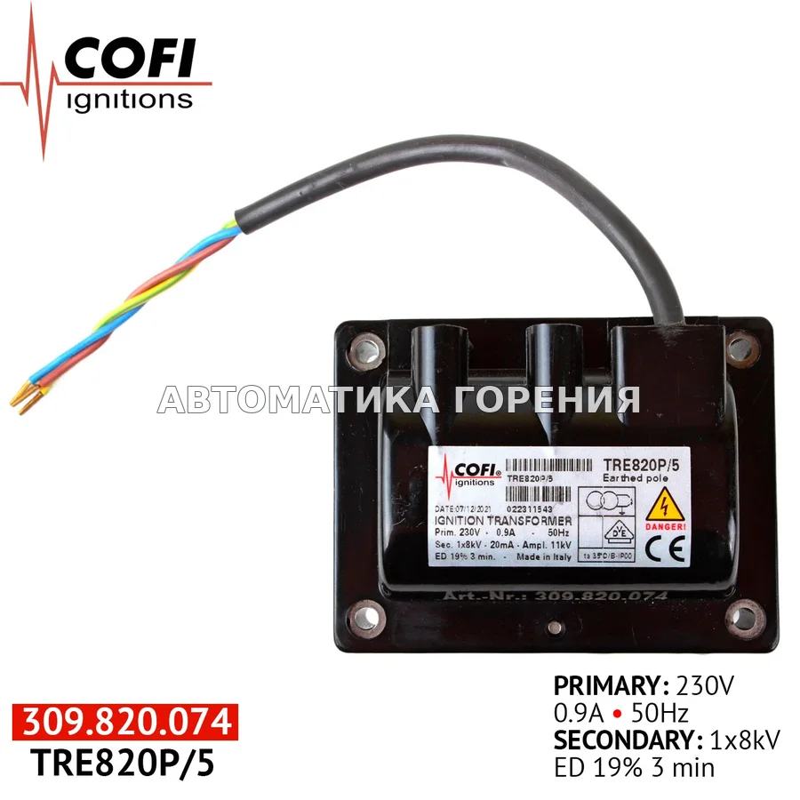 Трансформатор Cofi TRE820P/5 для газовой горелки