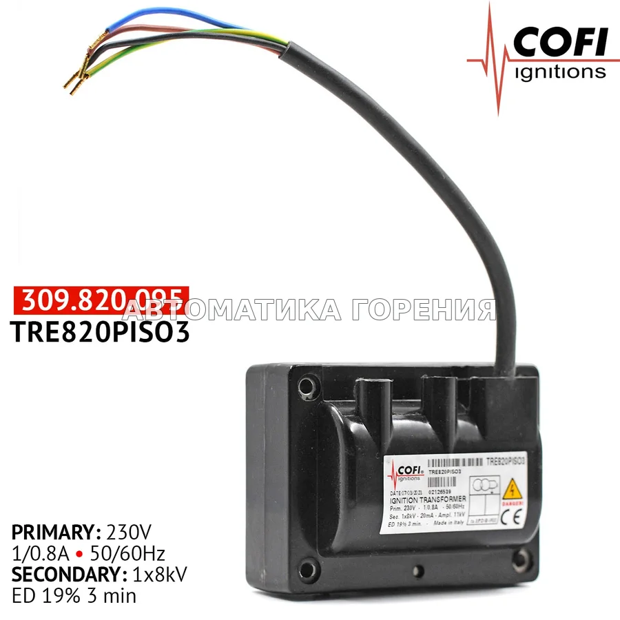 Трансформатор Cofi TRE820PISO3 для газовой горелки