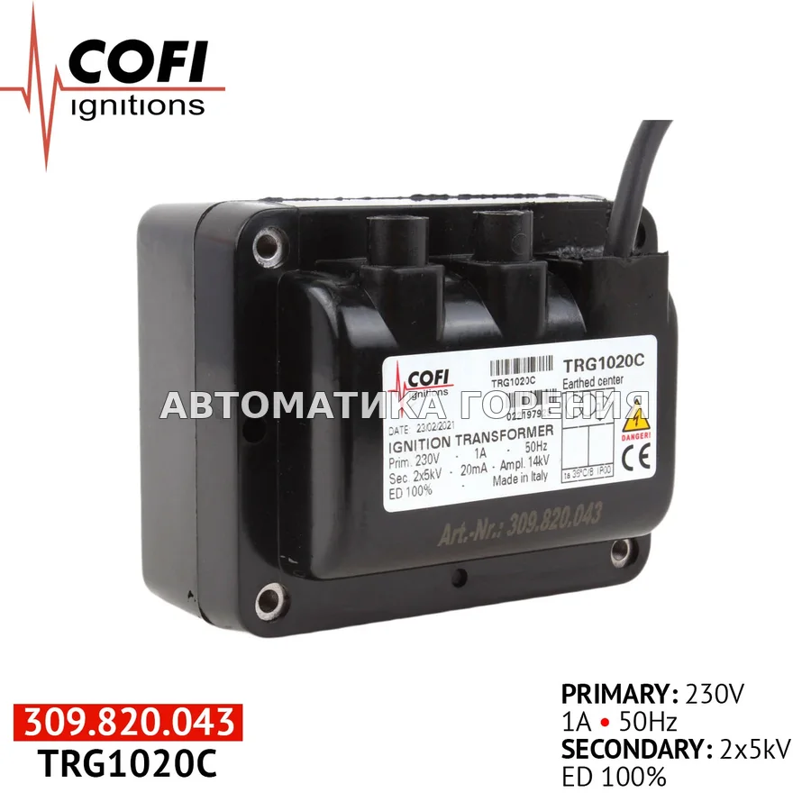 Трансформатор Cofi TRG1020C для газовой горелки