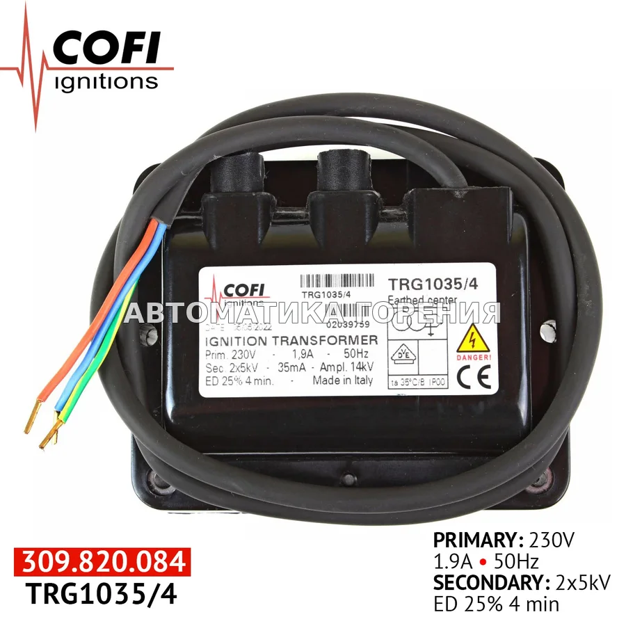 Трансформатор Cofi TRG1035/4 для газовой горелки