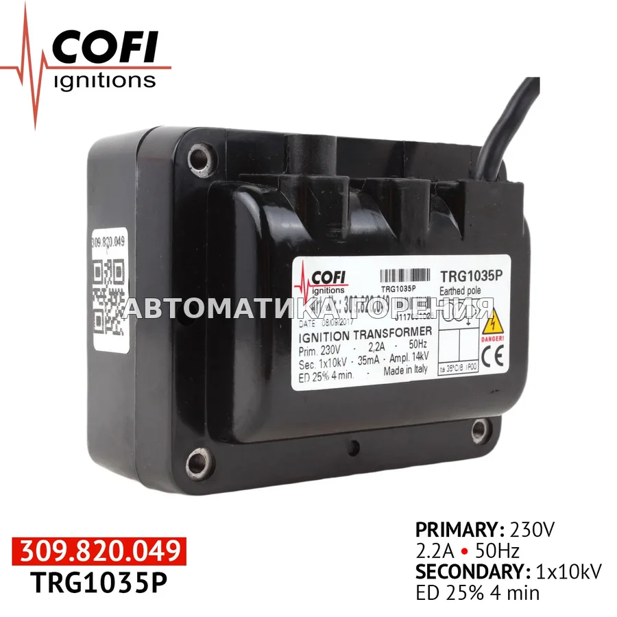 Трансформатор Cofi TRG1035P для газовой горелки