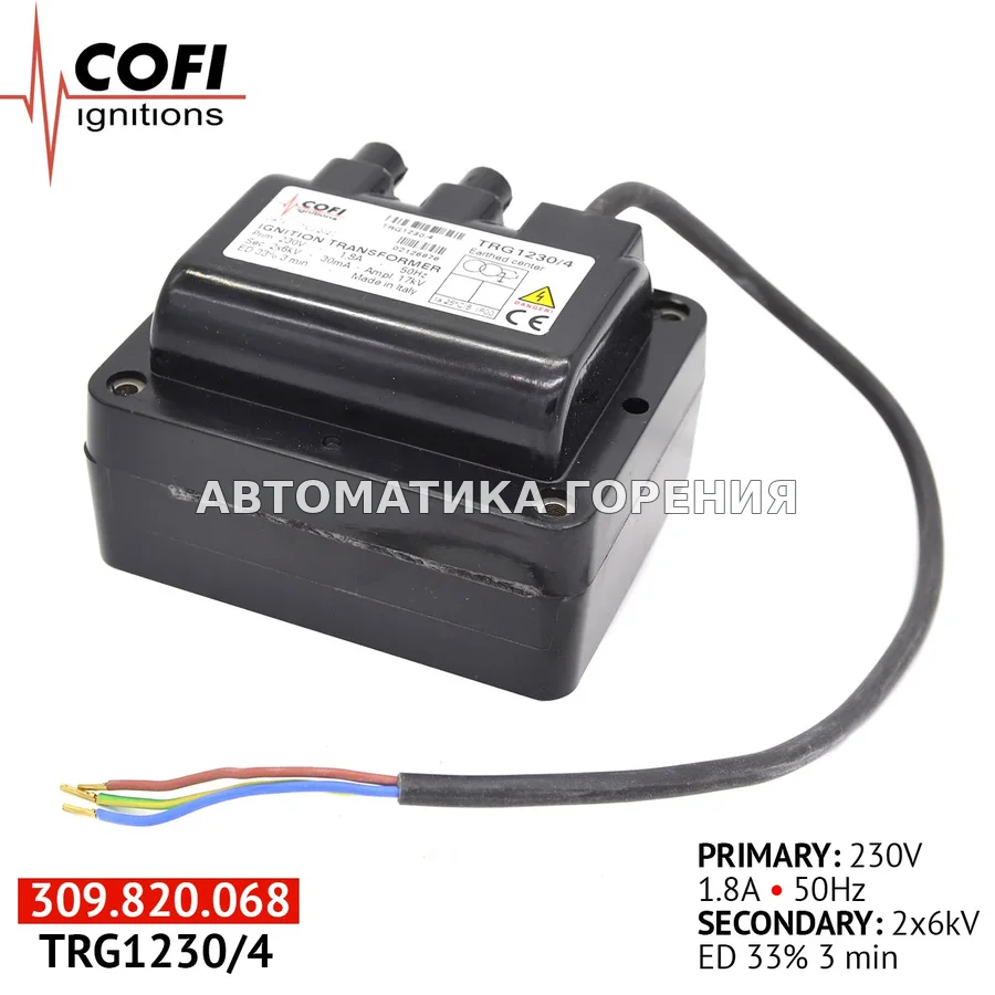 Трансформатор Cofi TRG1230/4 для газовой горелки
