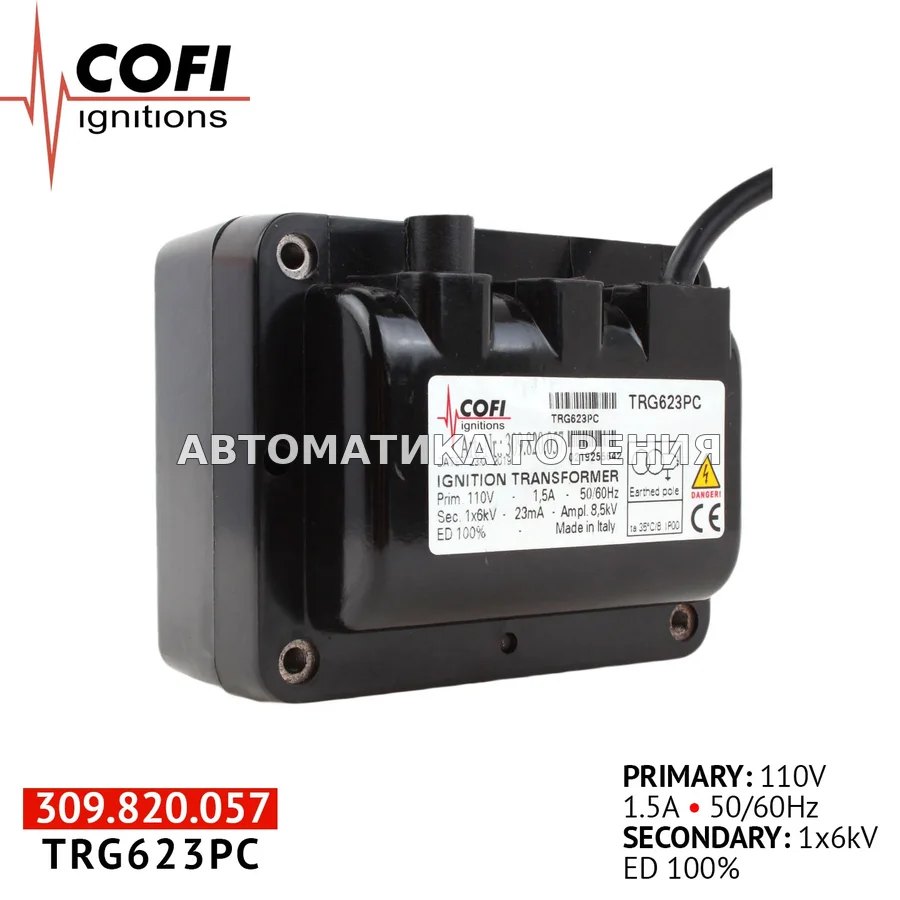 Трансформатор Cofi TRG623PC для газовой горелки
