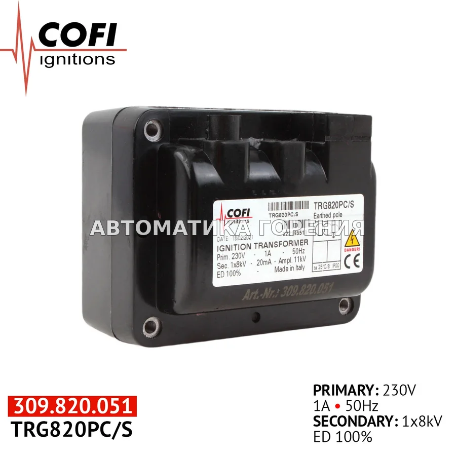 Трансформатор Cofi TRG820PC/S для газовой горелки