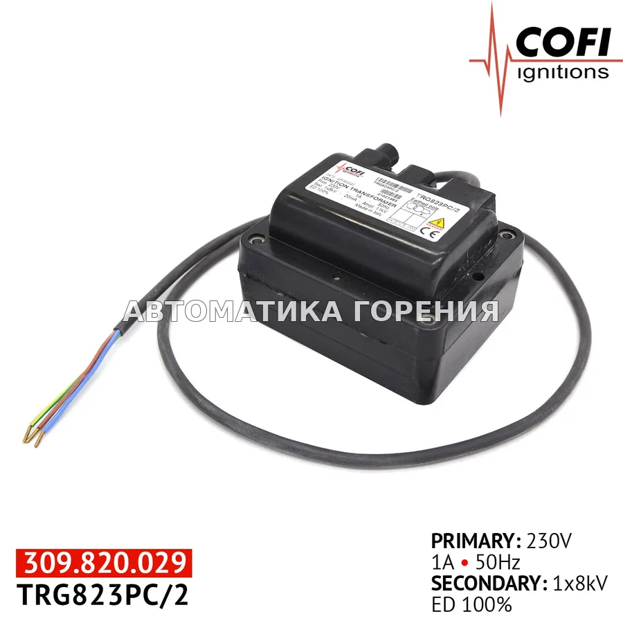 Трансформатор Cofi TRG823PC/2 для газовой горелки
