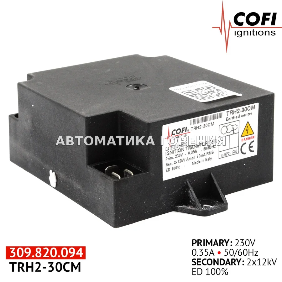 Трансформатор Cofi TRH2-30CM для газовой горелки