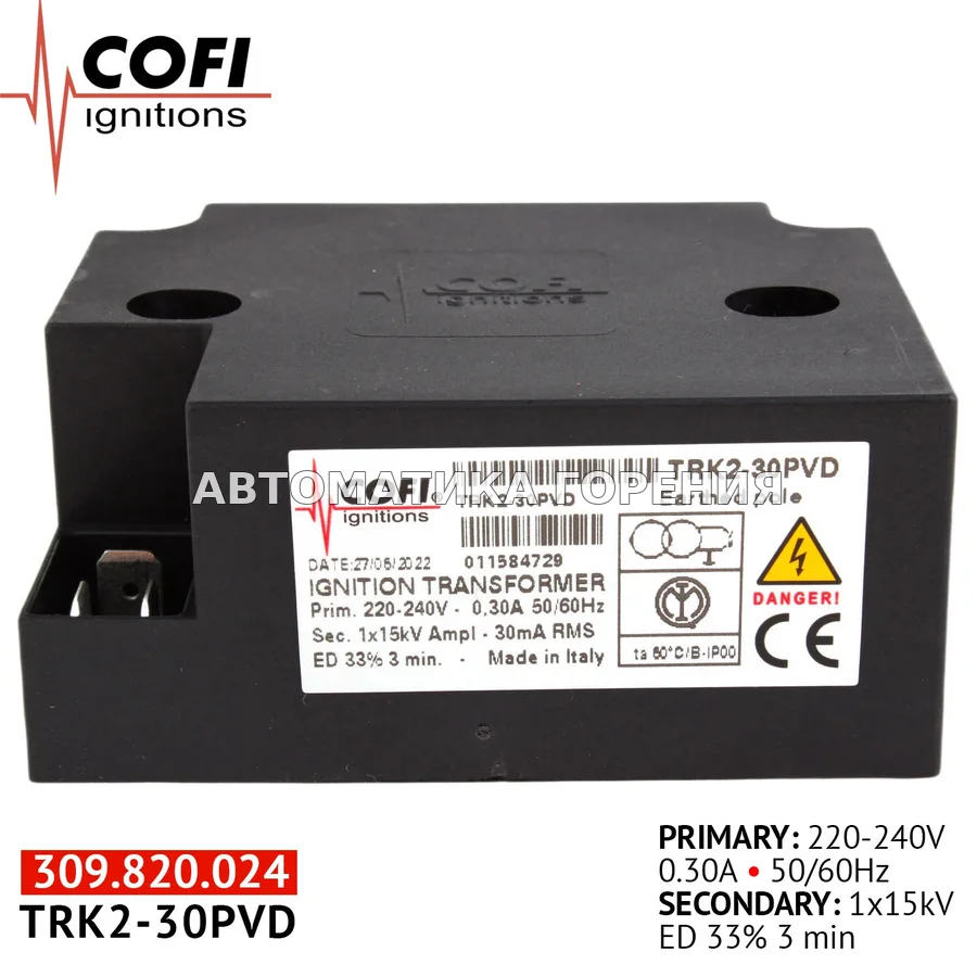 Трансформатор Cofi TRK2-30PVD для газовой горелки