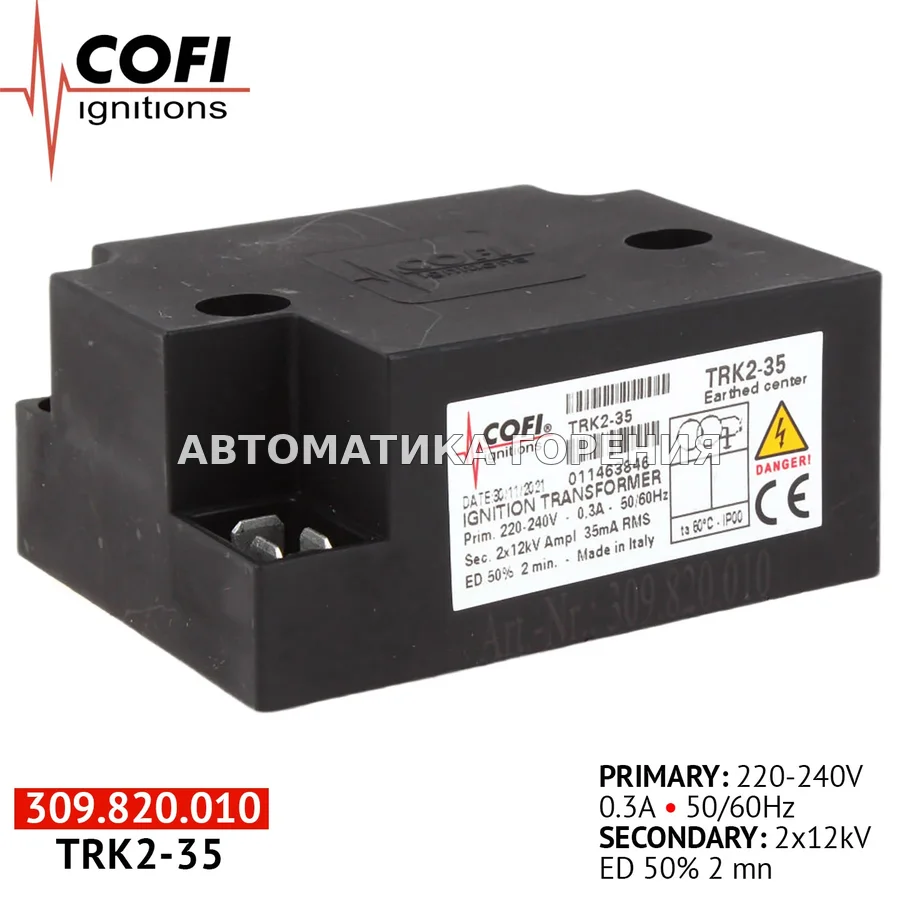 Трансформатор Cofi TRK2-35 для газовой горелки