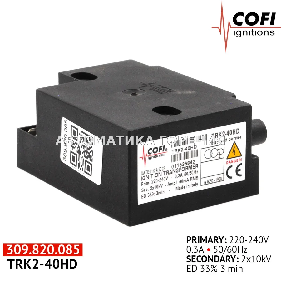 Трансформатор Cofi TRK2-40HD для газовой горелки